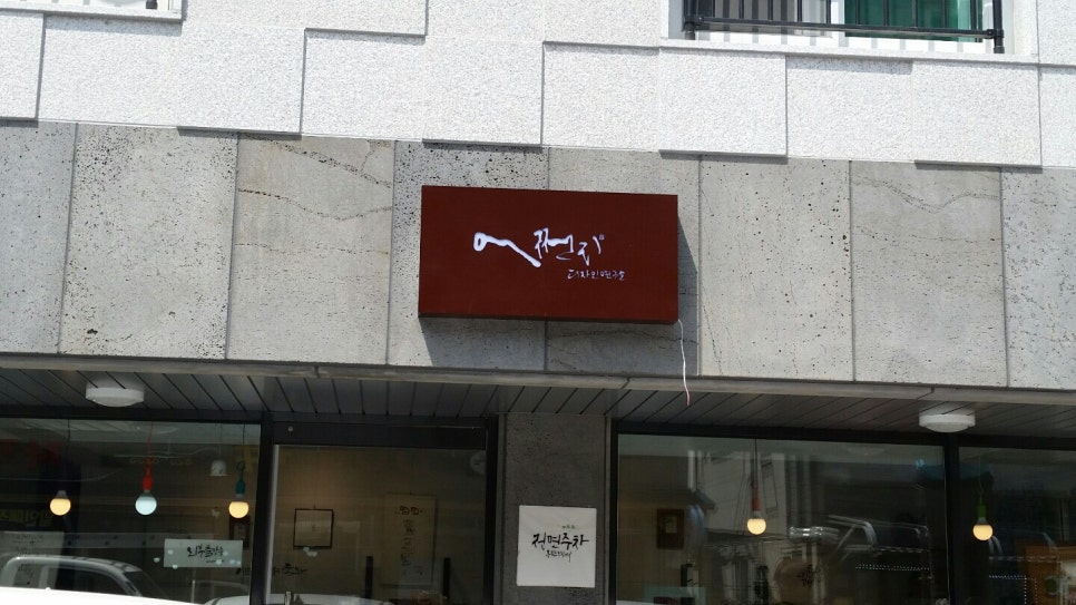 간판연구소 이미지