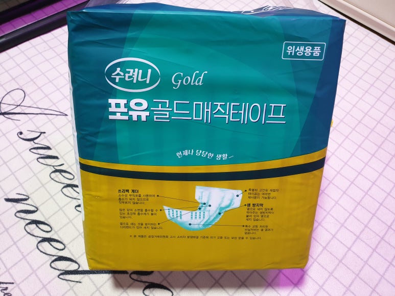 샐포유 이미지