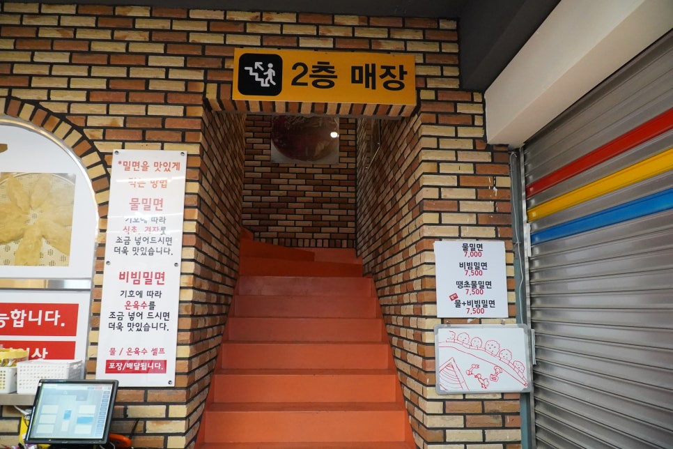 불고기가야밀면 이미지