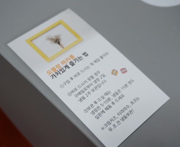 마카블랑 이미지