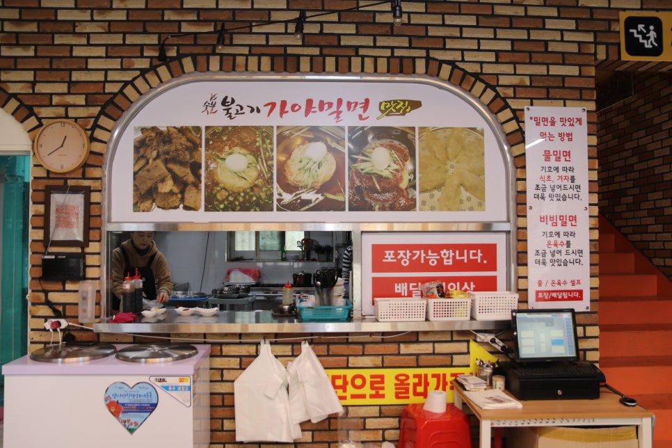불고기가야밀면 이미지