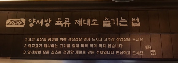 양서방 고추장 화로 이미지