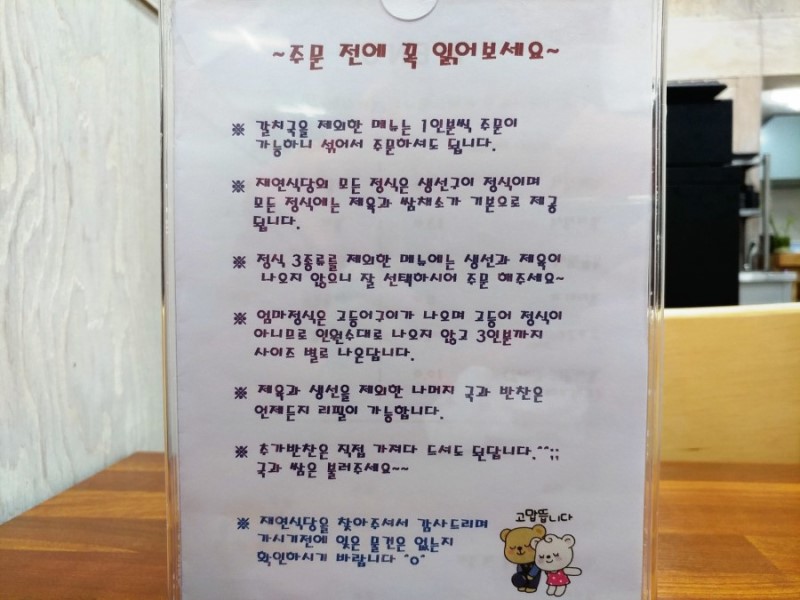 재연식당 이미지