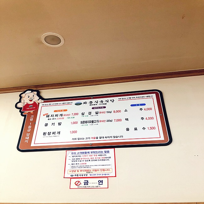 싱싱식육식당 이미지