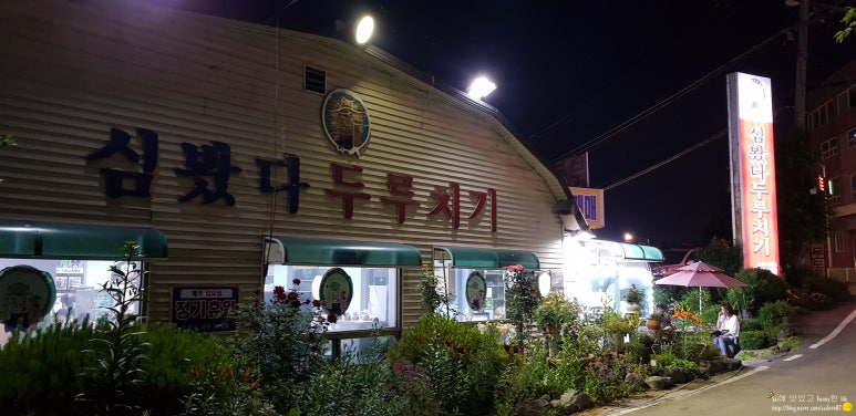심봤다두루치기일산점 이미지