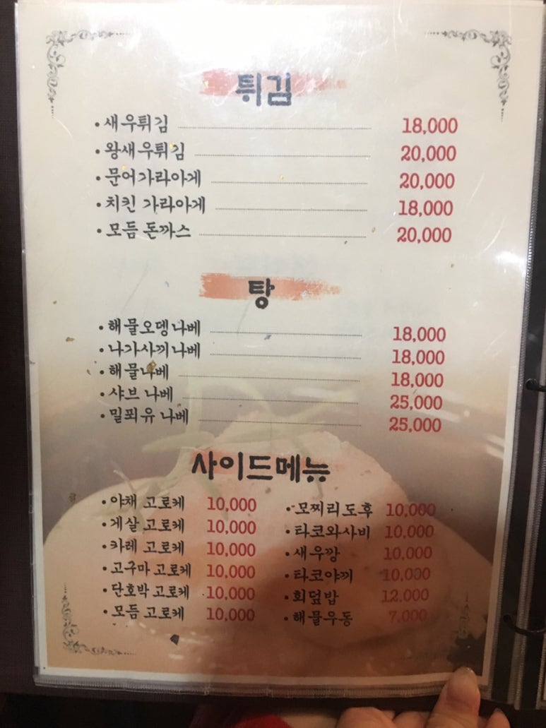 이자카야 아소비 이미지