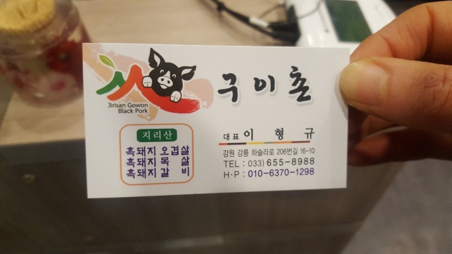 교동흑돼지 이미지