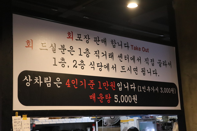 어시장 활어회 이미지