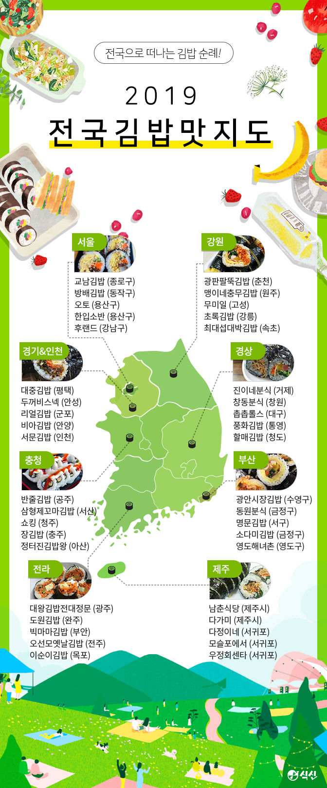 공주김밥 이미지