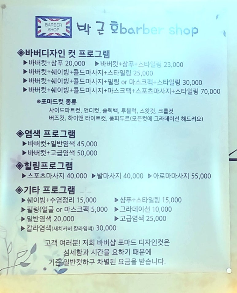 맵시미용실 이미지