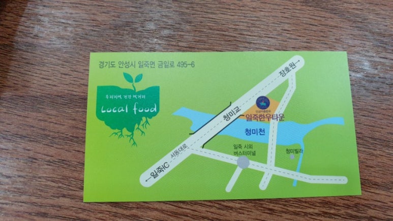 일죽한우타운 이미지