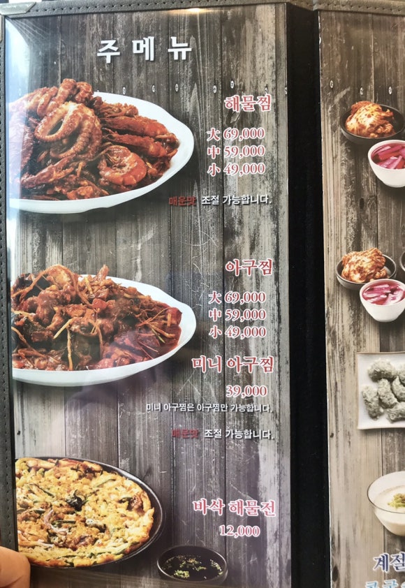 태윤해물찜칼국수 이미지