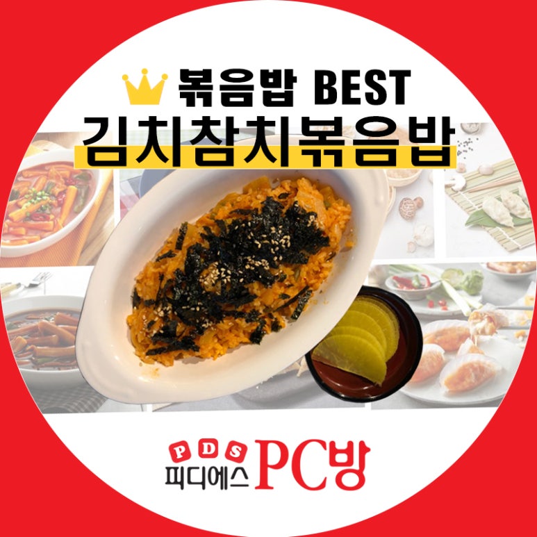 피디에스PC방 이미지