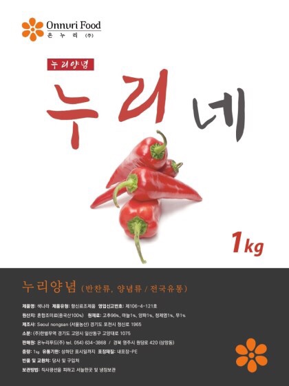 온누리푸드 이미지