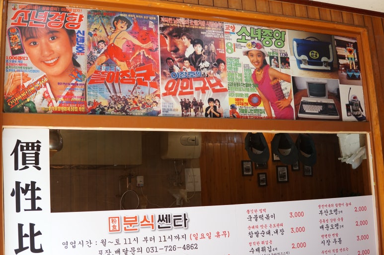 몽이분식 이미지