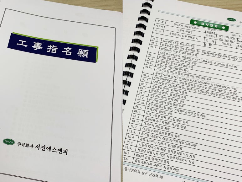 (주)에스앤피 이미지
