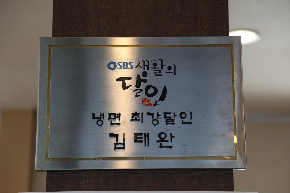 뽀빠이냉면 이미지