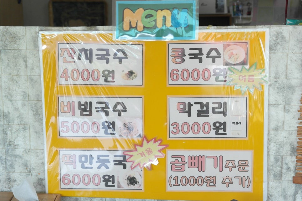 청송국수 이미지