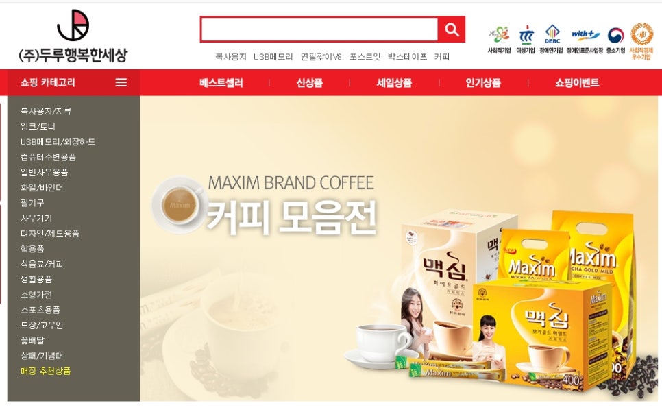 (주)두루행복한세상 이미지