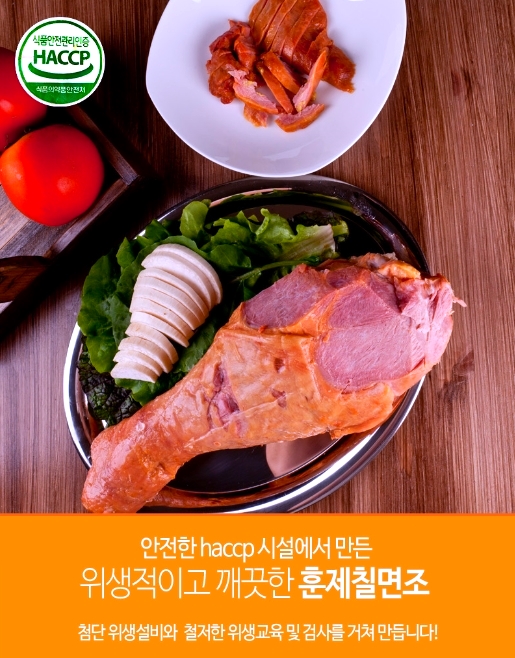 이푸드(주) 이미지