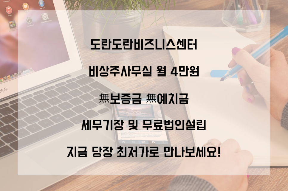 법인도란도란 이미지