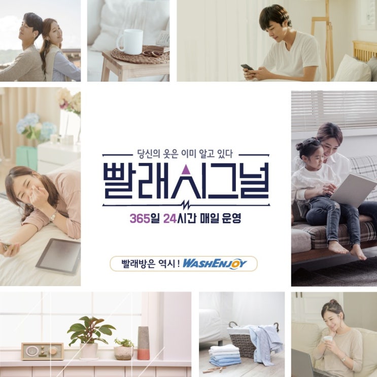 워시엔조이양산 이미지