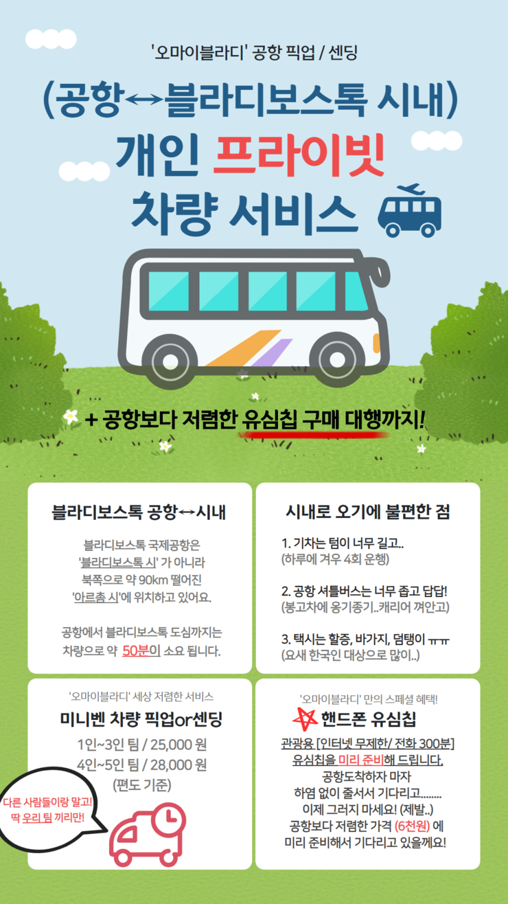 오마이블라디 이미지