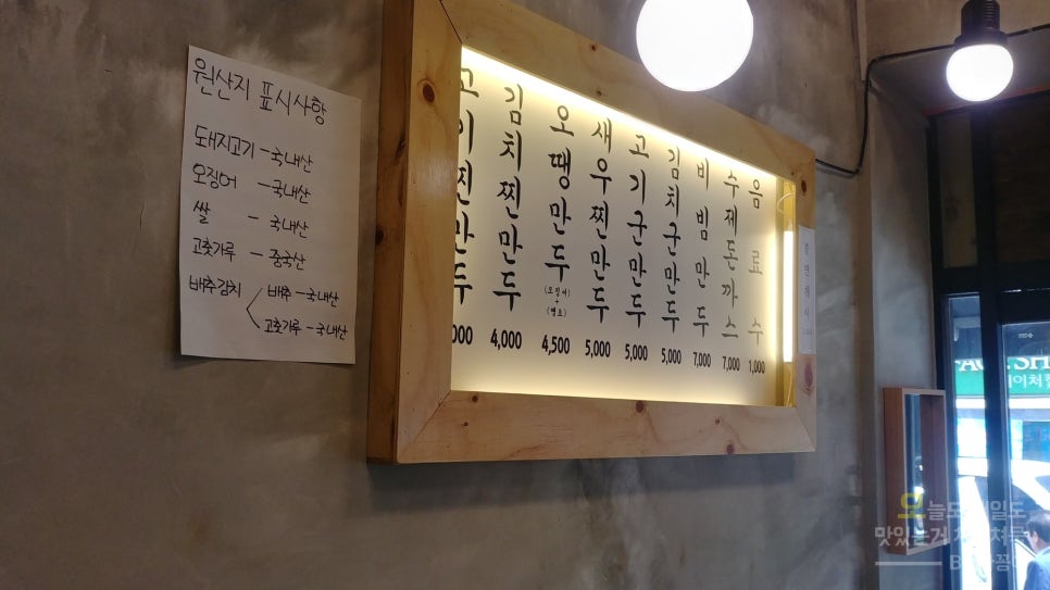 수제만두 예담 이미지
