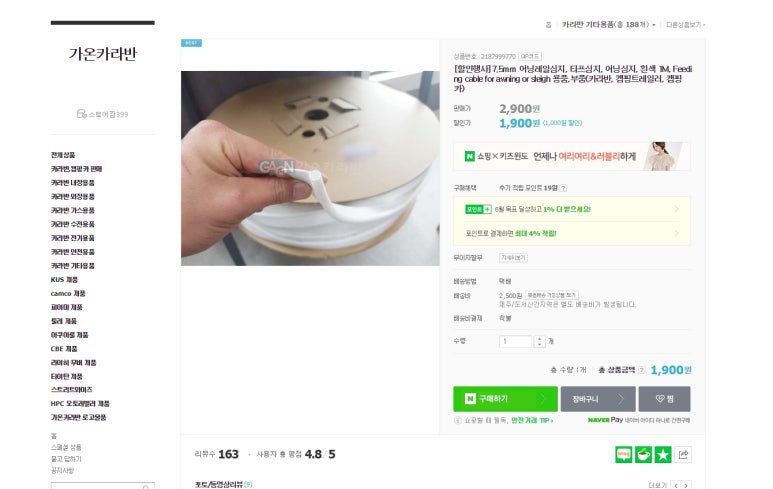 동양천막사 이미지