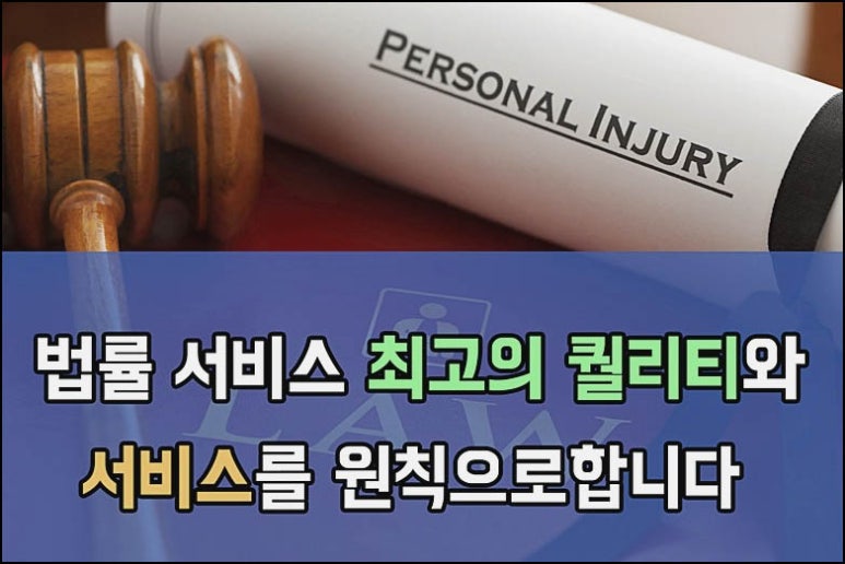 마이더스법률사무소 이미지