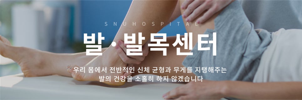 서울아산정형외과 이미지