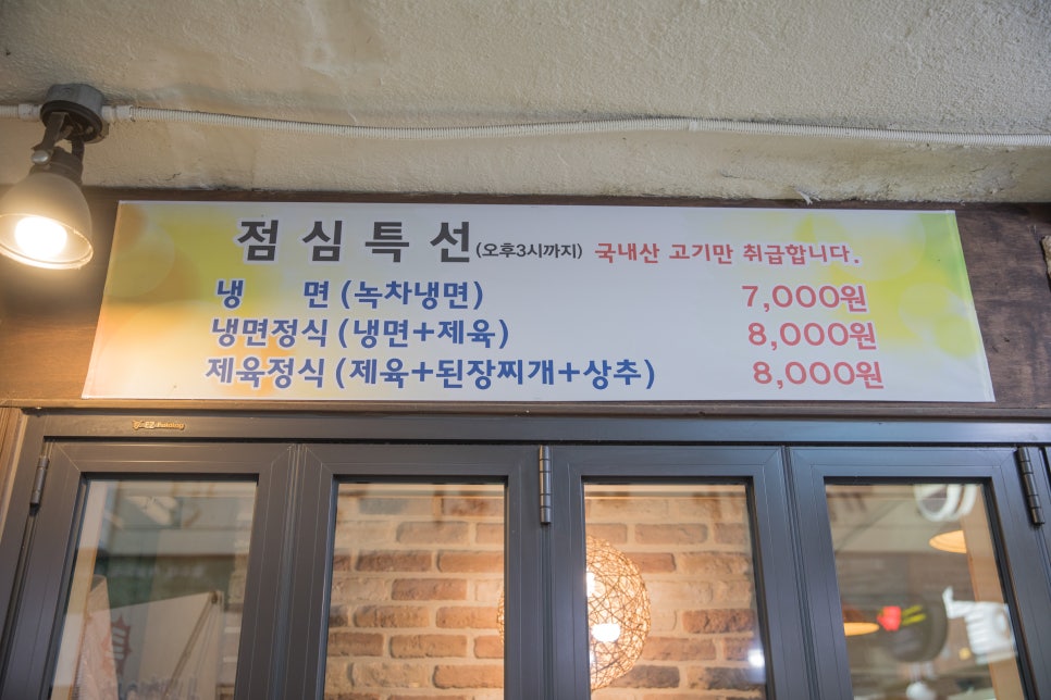 백운 정육점 이미지