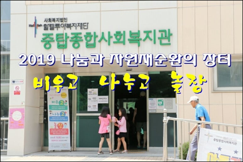 중탑어린이집 이미지