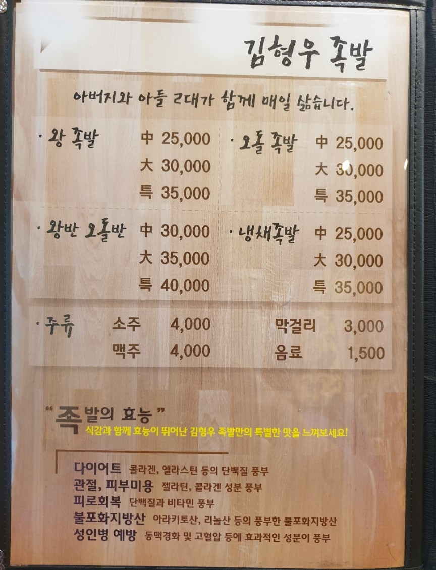 진성닭갈비.신라찜닭.김형우족발 이미지