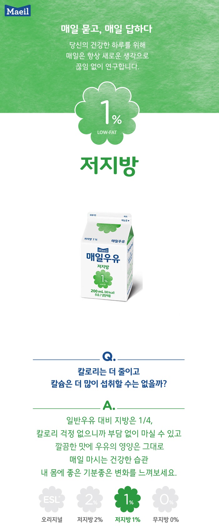 매일유업(주) 평택공장 이미지
