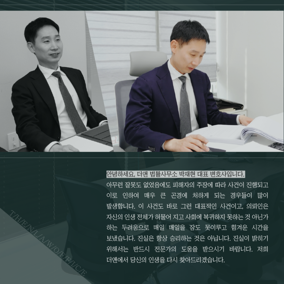 박재현법률사무소 이미지