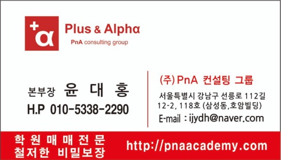 (주)피앤에이 이미지
