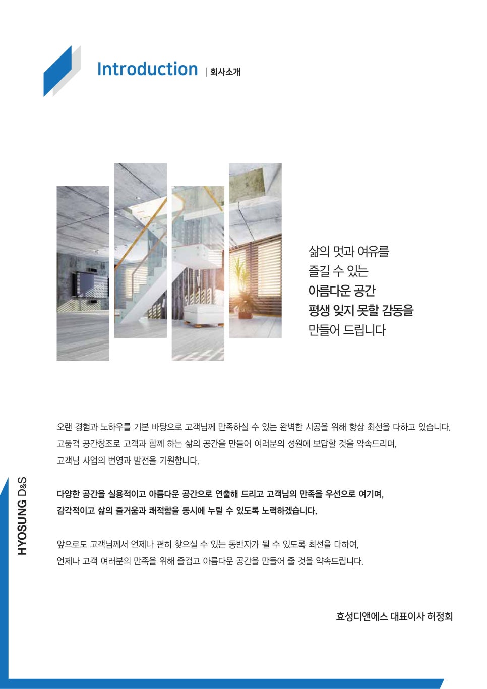 효성디앤에스 이미지