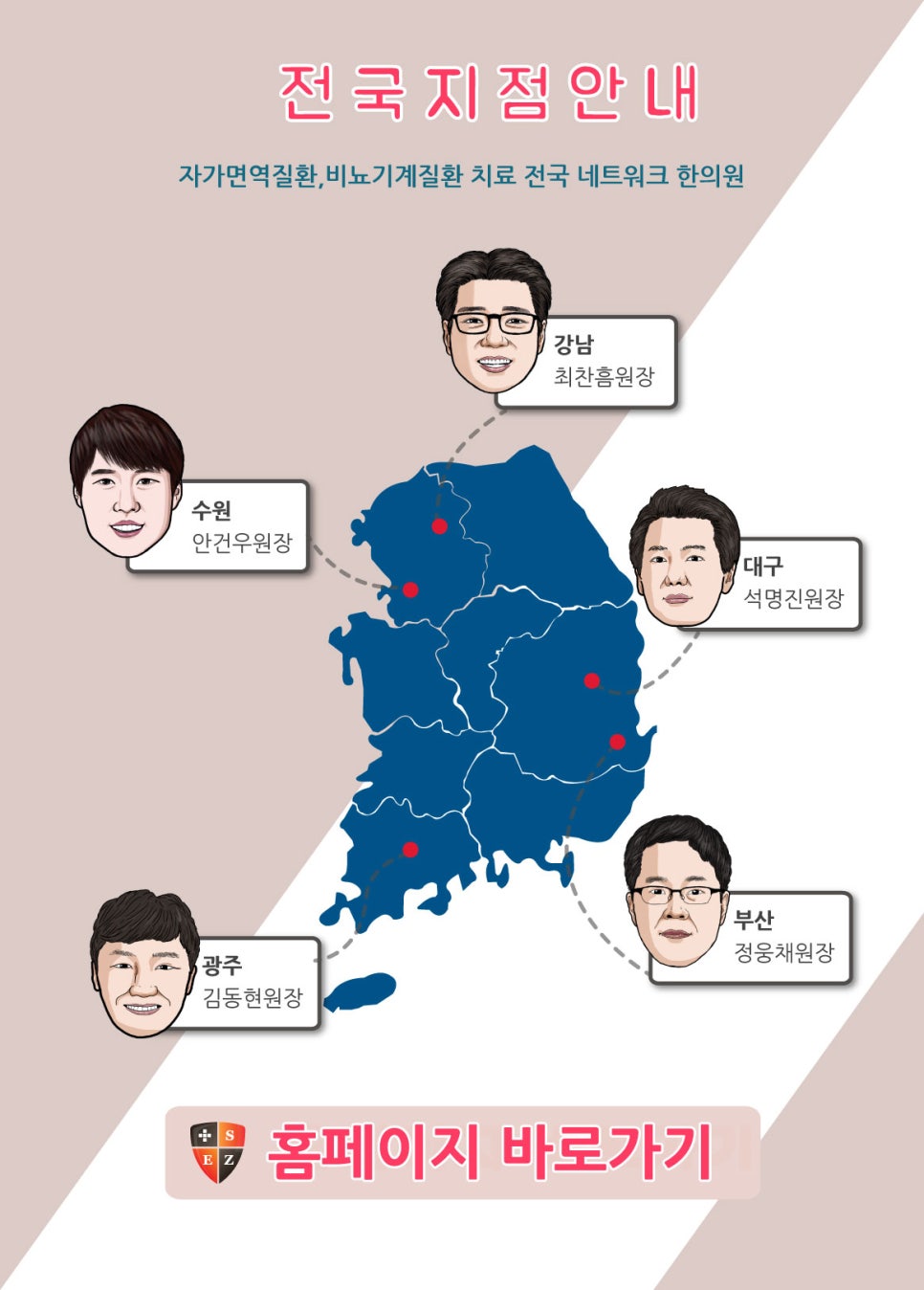 하나한의원 이미지