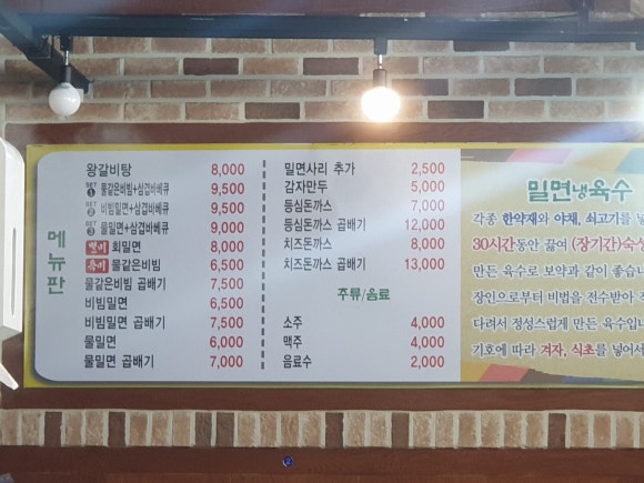 진가야밀면 이미지