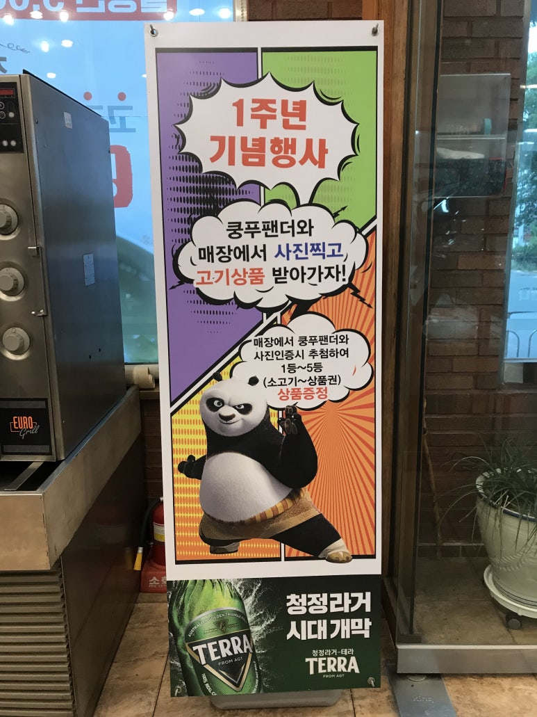 착한셀프식육식당 이미지