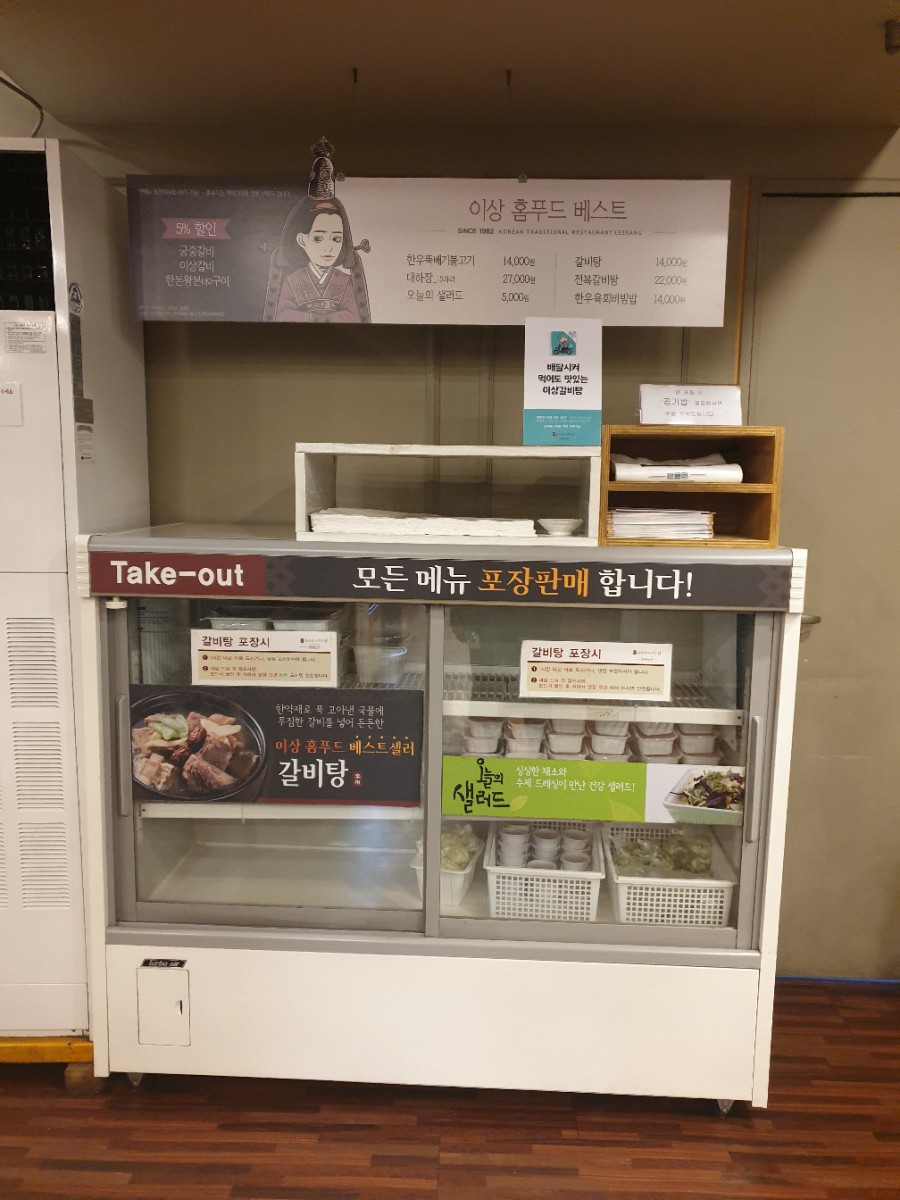 꿈꾸는이상갈비명가이상 이미지