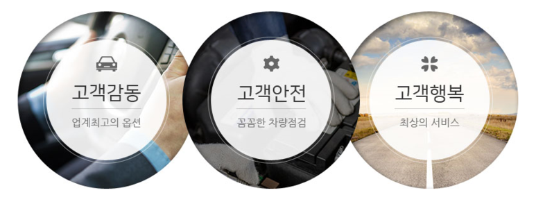 파워카종합정비 이미지