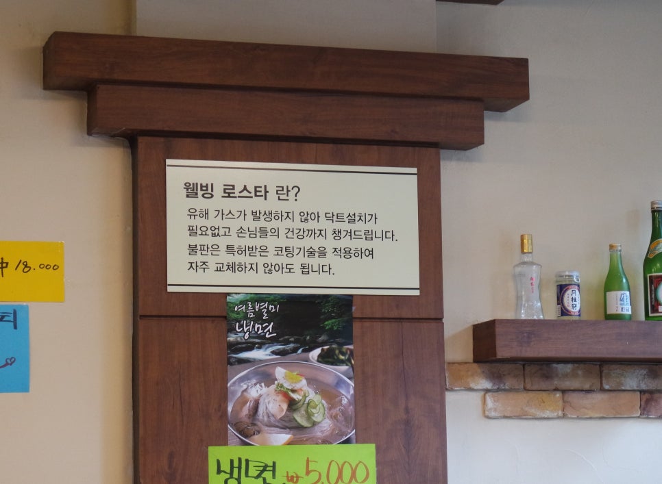 우물가갈비살 이미지