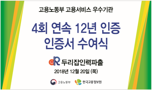 두리잡인력파출 이미지