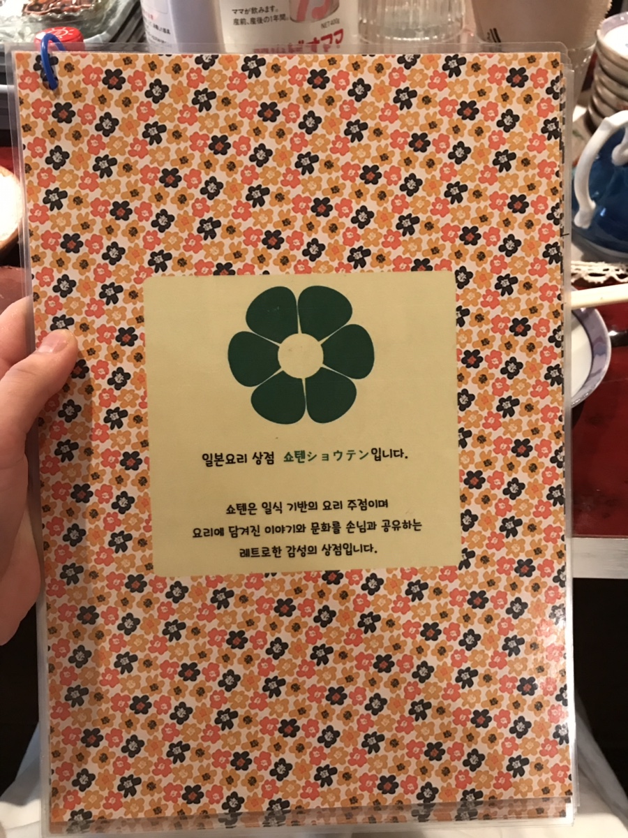 쇼텐갑 이미지