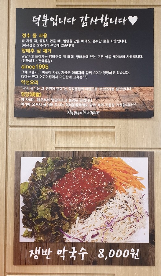 진성닭갈비.신라찜닭.김형우족발 이미지