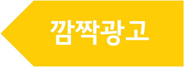 동동광고 이미지