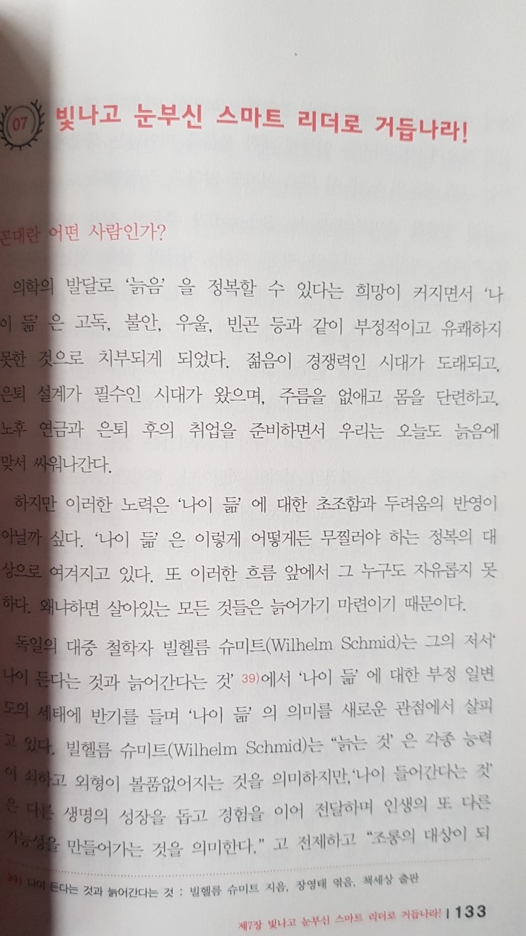인생날개 이미지