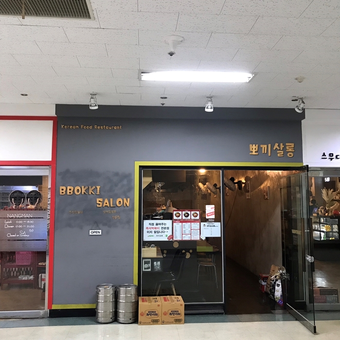 뽀끼살롱 이미지
